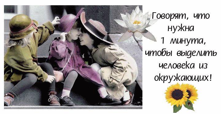 ��� �������� ���, ������ ��� �� ������...