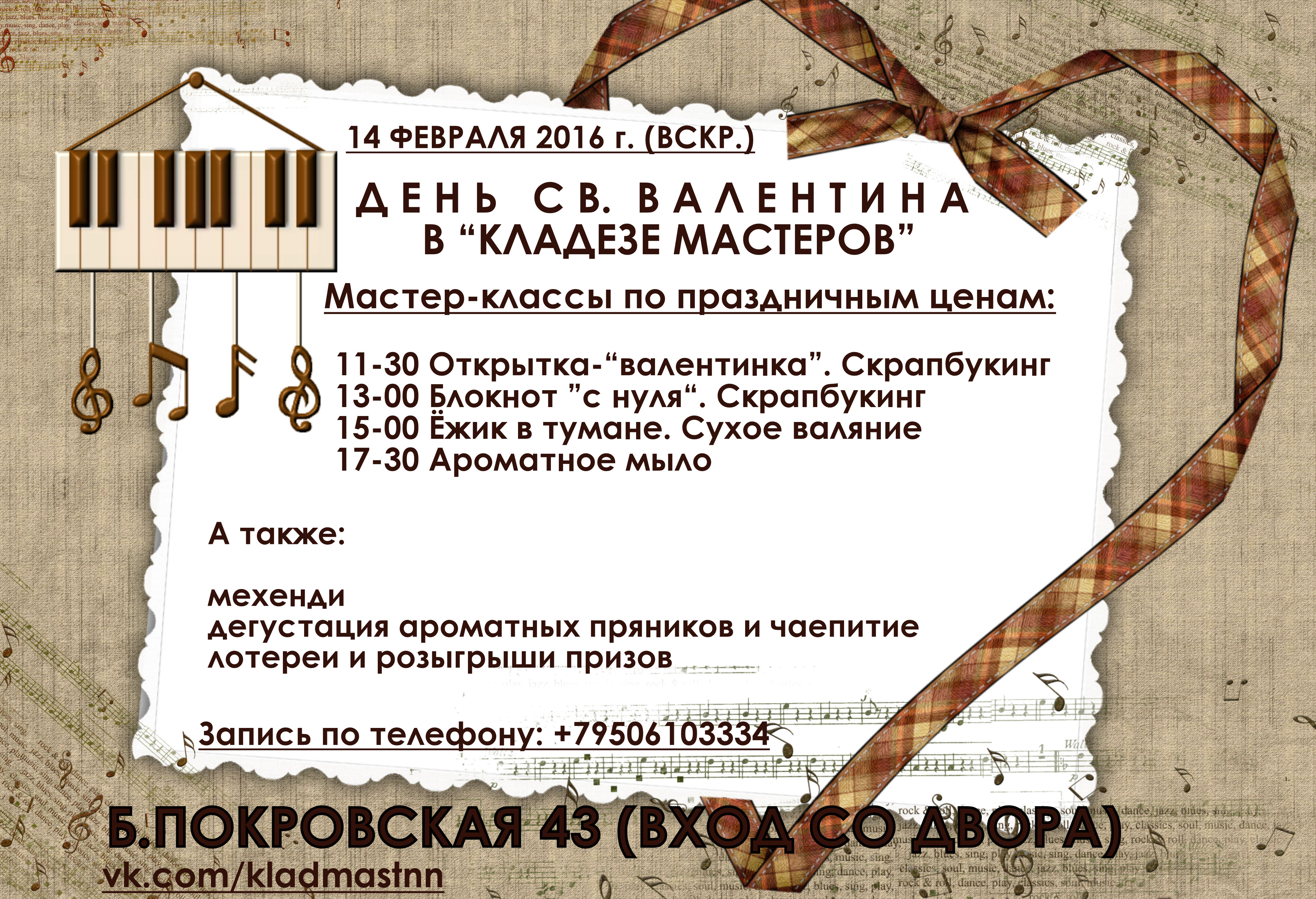 ��������� ��� ��.��������� � ������� ��������! 14.02.2016 � 10-00!