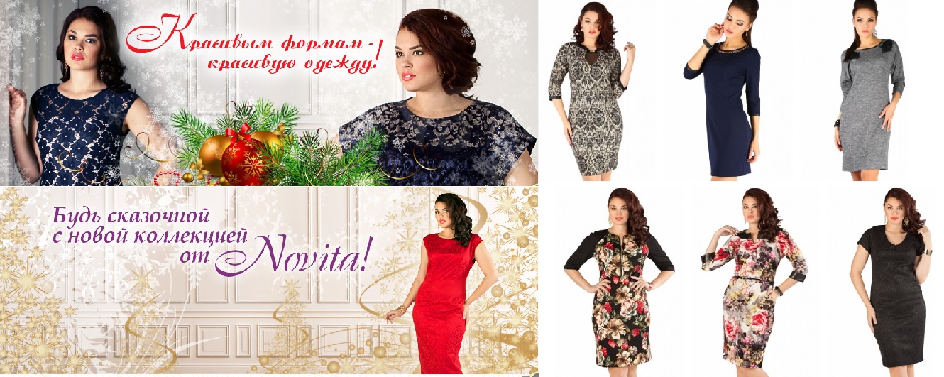 ������ � 8 �����!!! . NoVita- ������,����� � ������������ ������� �������� � 42 �� 62 �-�