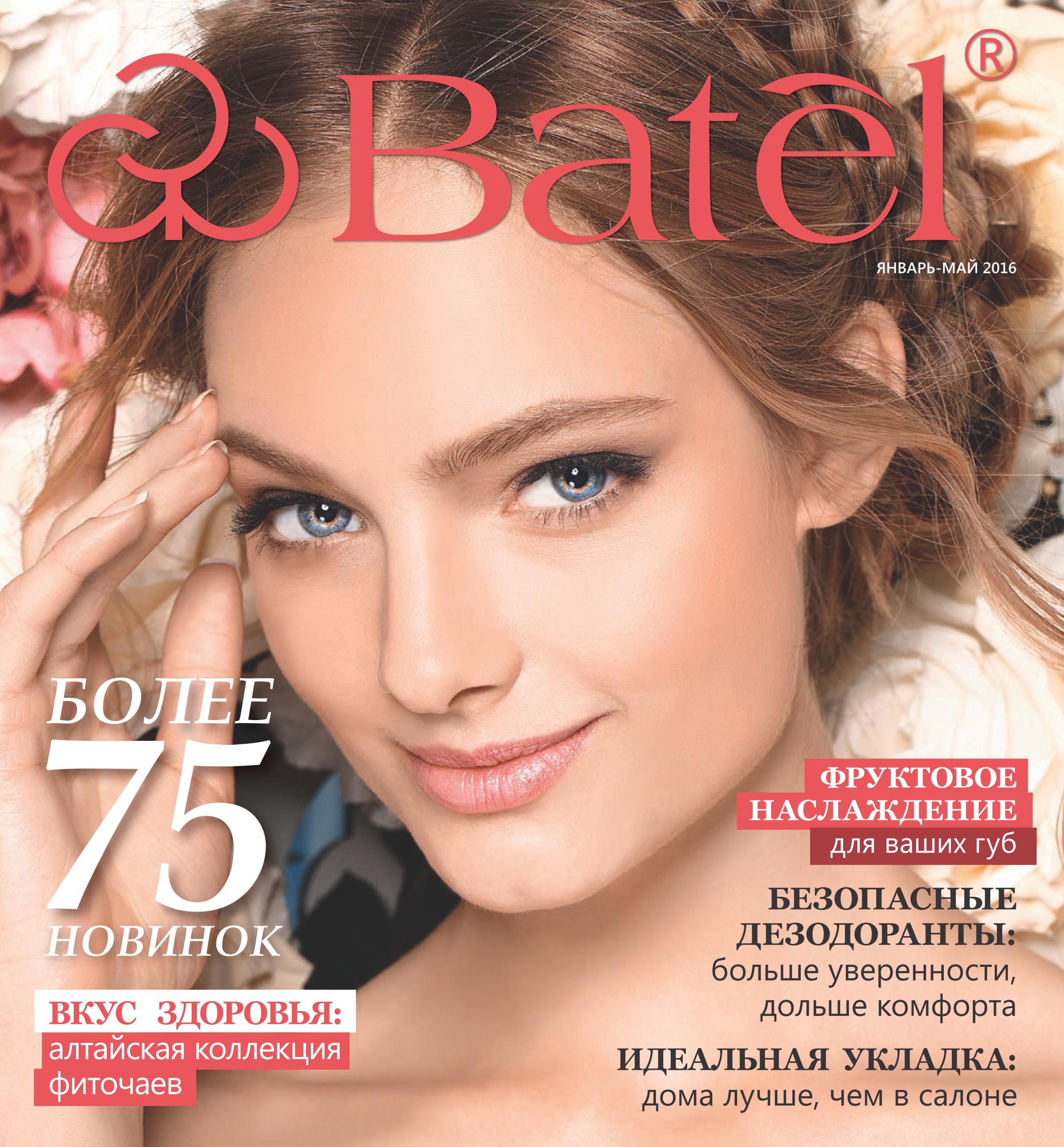 ���� �������. Batel - ���������, ������������ �����, �����. ��� ���.����� � �� ������� 15%. ���� 1