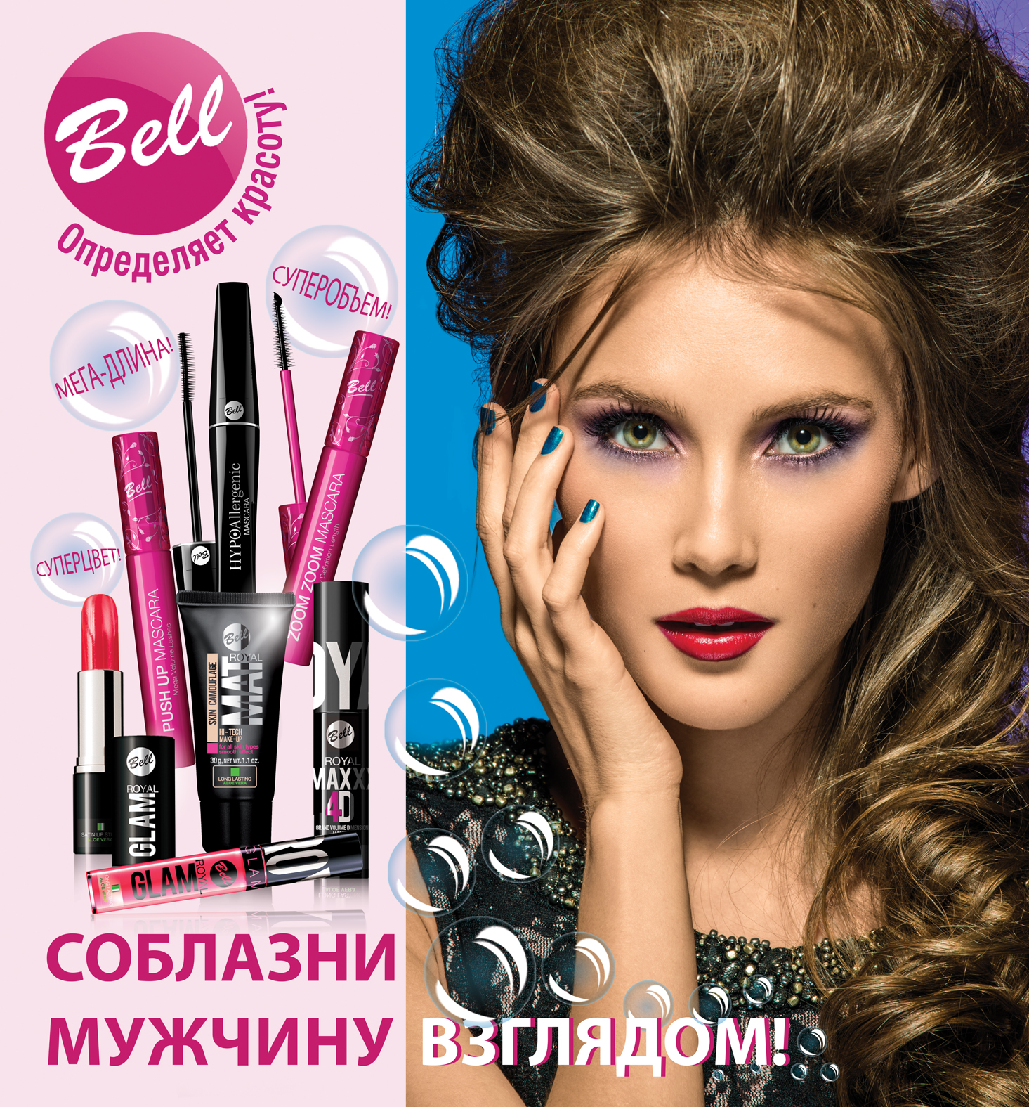 ��������� BELL (������)�����!!!