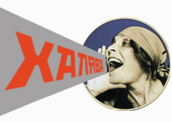 ���� �������. ������. ���������� ������, �����, ������ 550-1390�., ��� ����� � �������! �������, �������, �������!