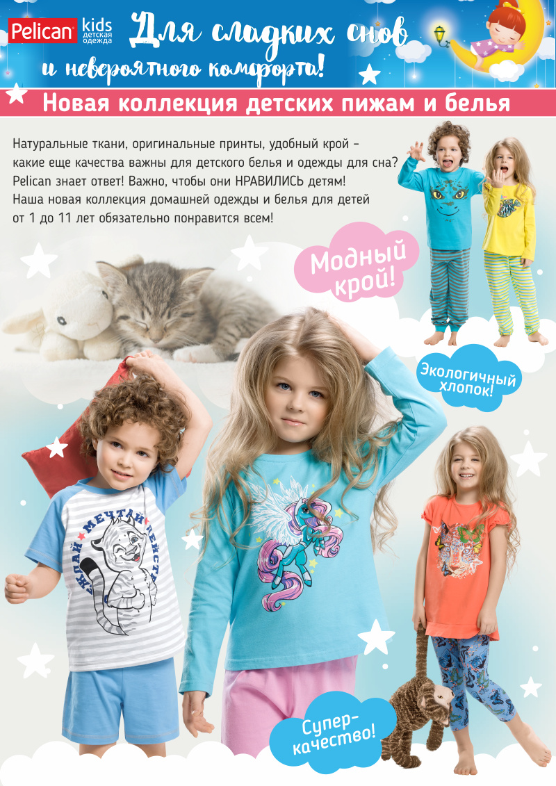 ���� �������.Pelican.������ �����-2016.���������.