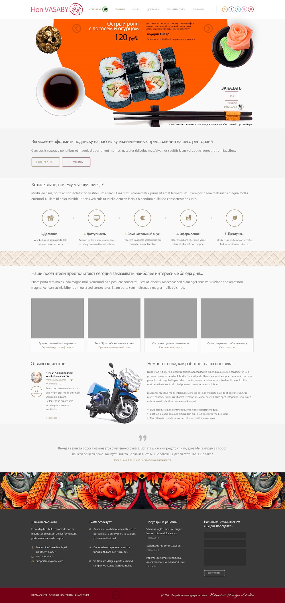 ������ �������� � ����� LANDING PAGE ��� ��������� ���� HON VASABY