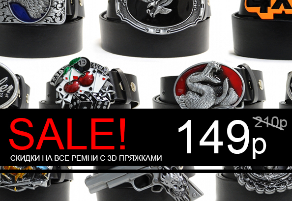 ���� �������. ������������� SALE/ �������� 3 ���!