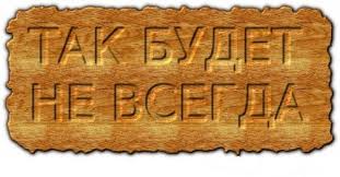 ������ ���...