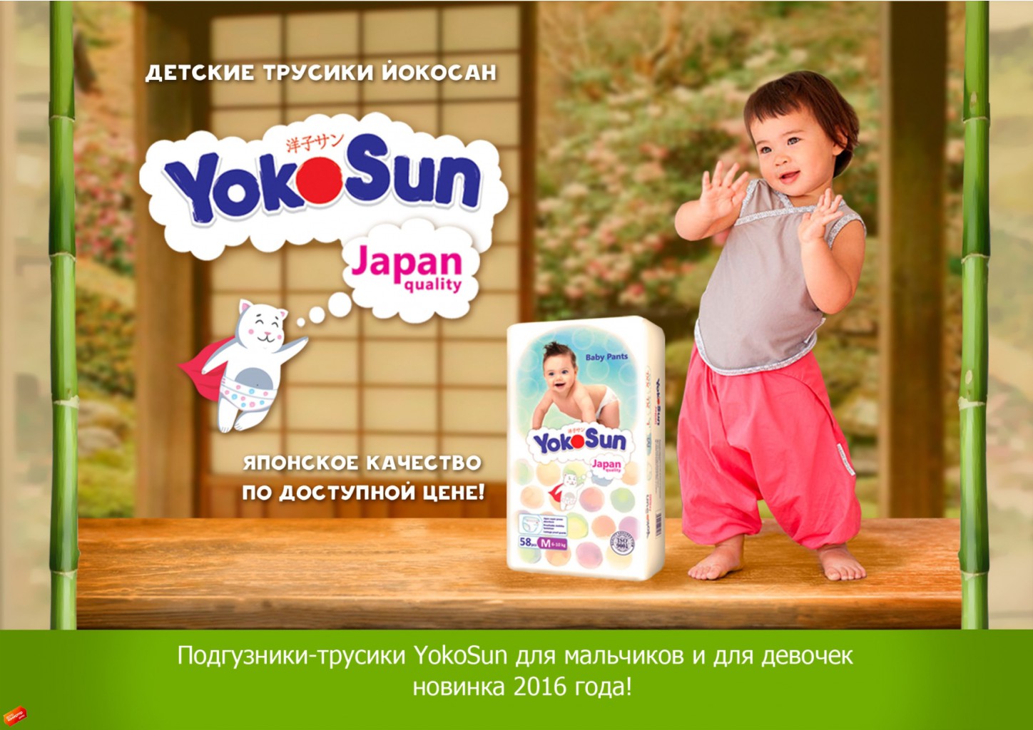 ���� �������. Yokosun - ������� �� ���������� �����. �������� ���������� �� ���������� �����.