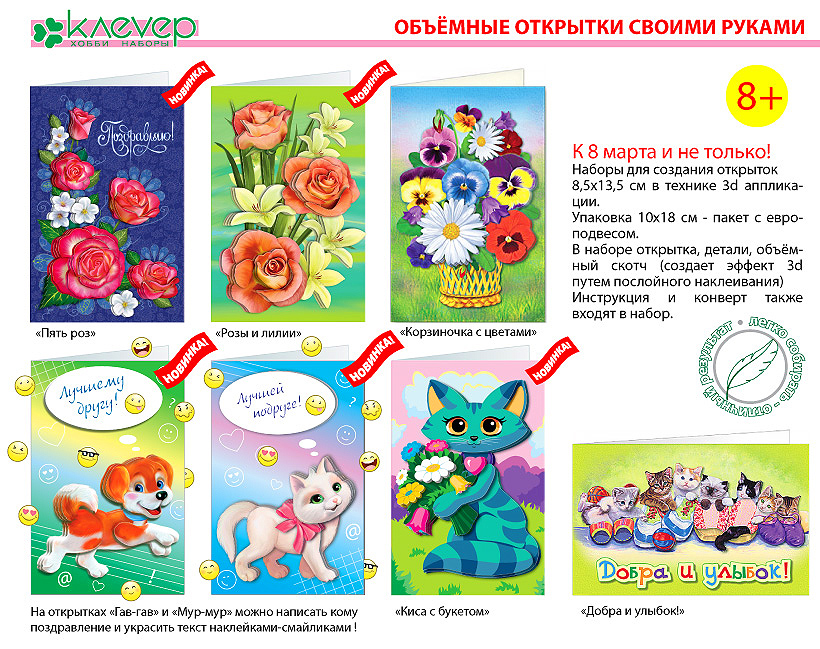 ���� �������. �����-������ ��� ���������� ����� �� 3 �� 105 ���. ��������������� ��������! ������� - 2/2016