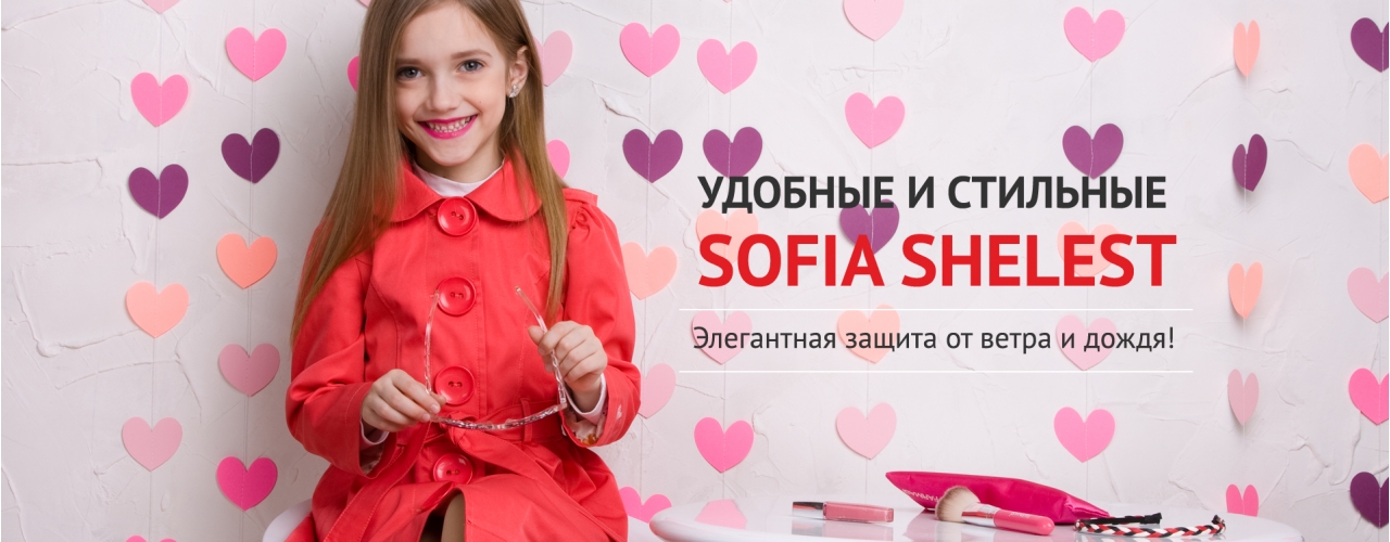 ���� �������. Sofi@ Shele$t ������, ������� ����� ������������ ����� � ������� ���������. ����� ��������� ����� 2016! - 4