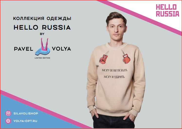 ���� �������. �������! �������� �� ����� ����! ���������� ������������ ����� Hello Russia. ���� ����������� �����