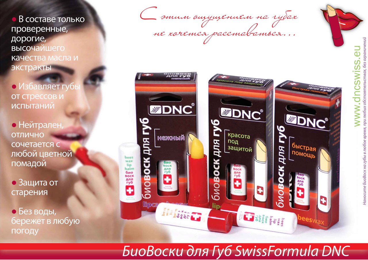 ���� �������� ��������� DNC � GEMENE!!! ����� ����� ���������!!!