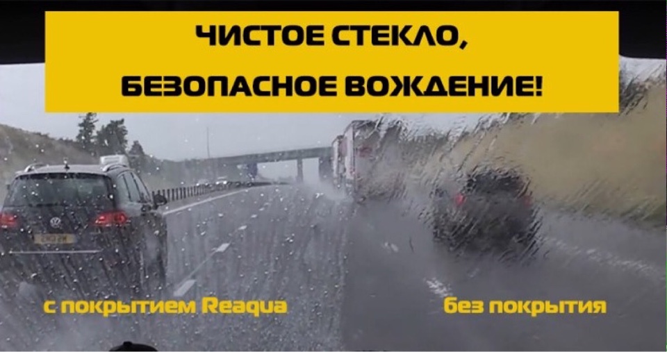 ���� �������. �������� ��� ��������� ������ ���������� ��������� � ���������������� Reaqua