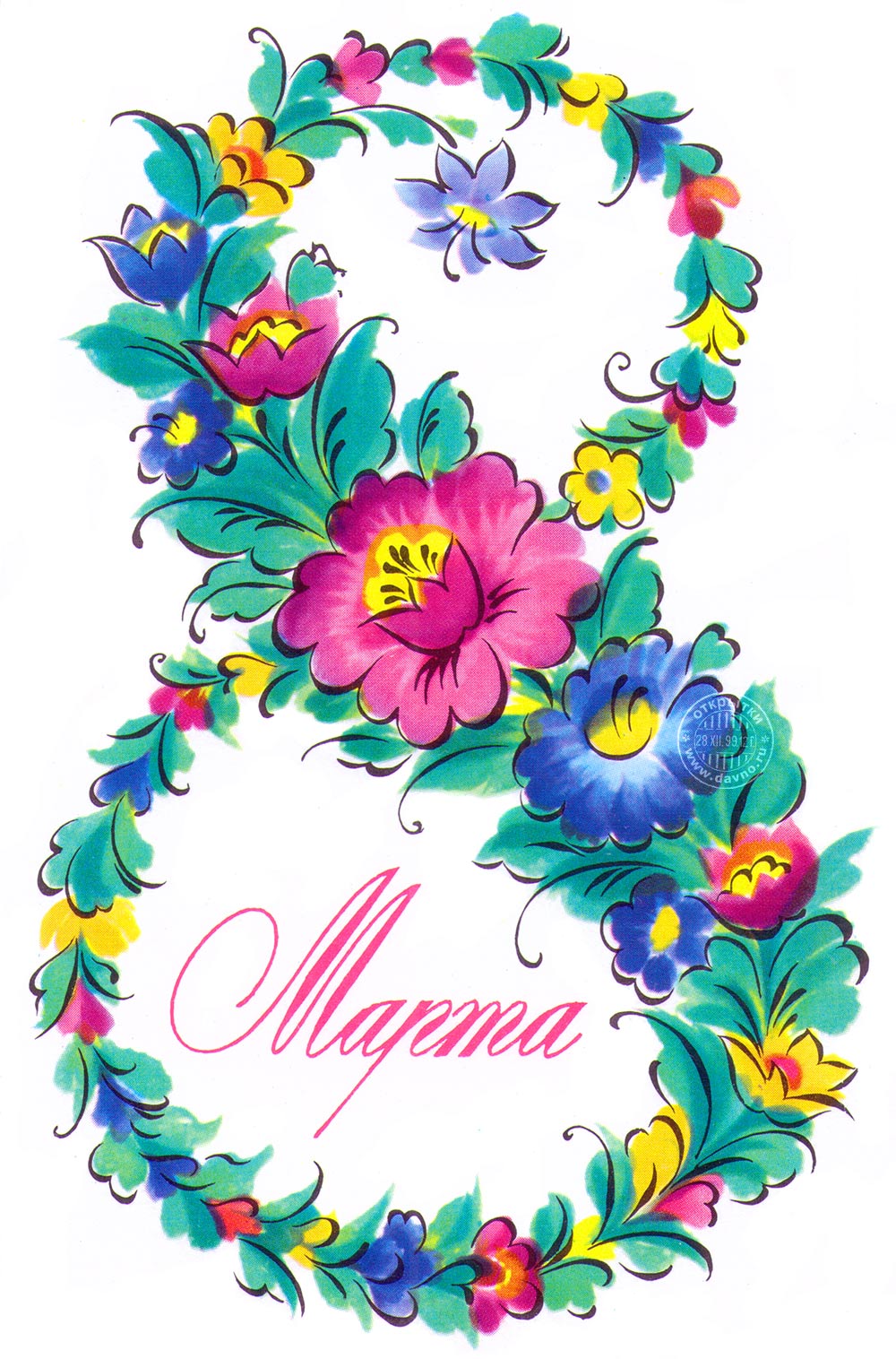 � ���������� 8 �����!