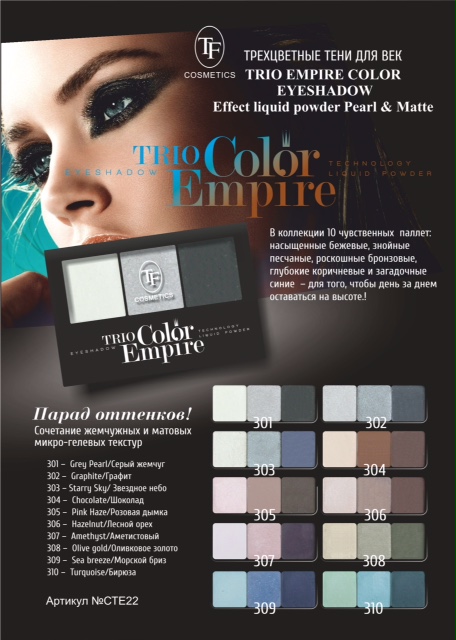 DEMINI � TRIUMPF !!! ���������