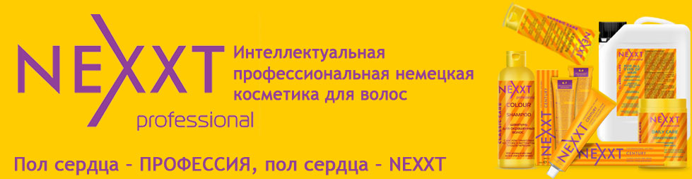 ���� �������. Nexxt - ���������� �������� ���������������� ��������� ��� �����