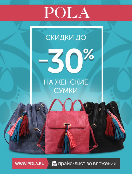 ���� �������.������������� Pola-33. ����� ���������� -30% ����� ���������,-50% �� ��������,-30% �������