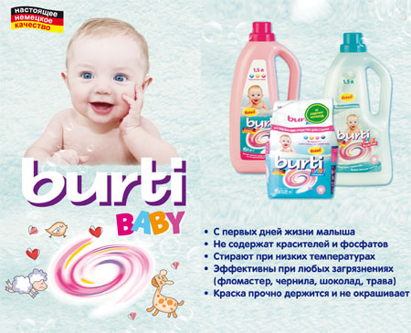 ���� �������. �������� ��� ������ �� �������� Burti