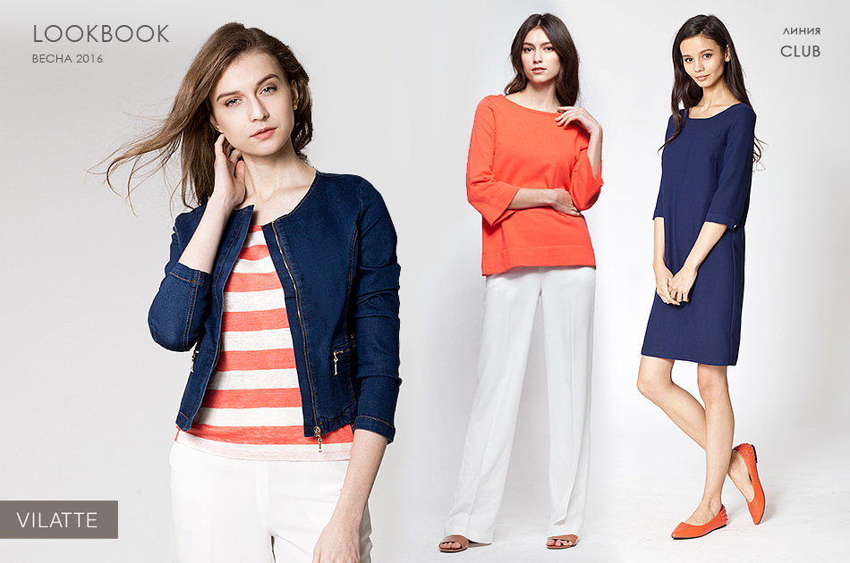 ���� �������. ������. VIAGGIO. Best. VILATTE. ���������� ��������� ������� 42-58 � 98-152. ��� �����. ���������� �