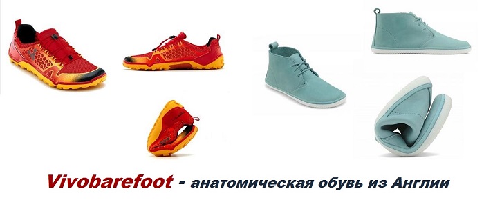 ���� �������. ���������� � ������������ ������������� ����� ��� ���� ����� �� ������ - Viv�b�refoot-2. ���������� ������!