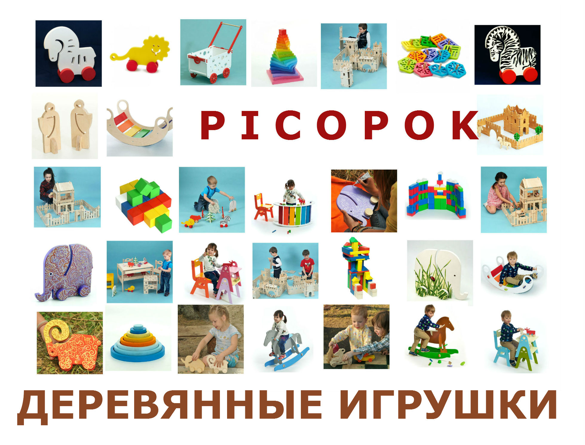 ���� �������. PICOPOK. ���������� ������� � �������