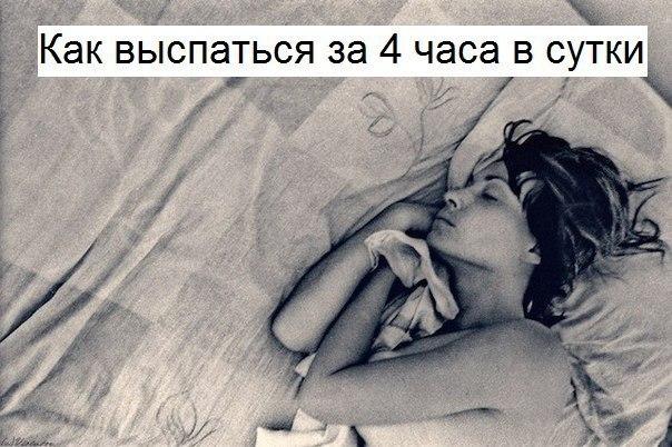 ��� ���������� �� 4 ���� � �����?