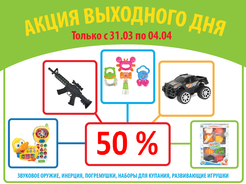 ���� �������. ����� ��������� ���! ������ �� 50% �� �������: �����������, ���������� ���� �����, ��� �������