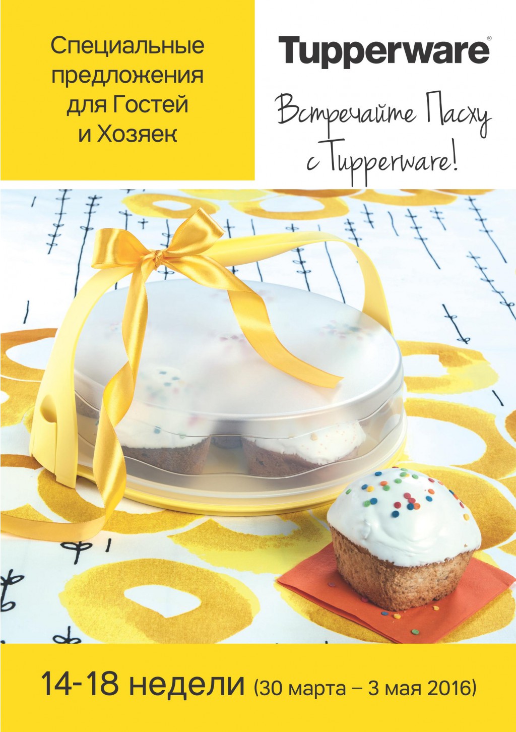 ���� �������. Tapperware - ���������� ������ ��� ����� �����-21. ��������� � �����!