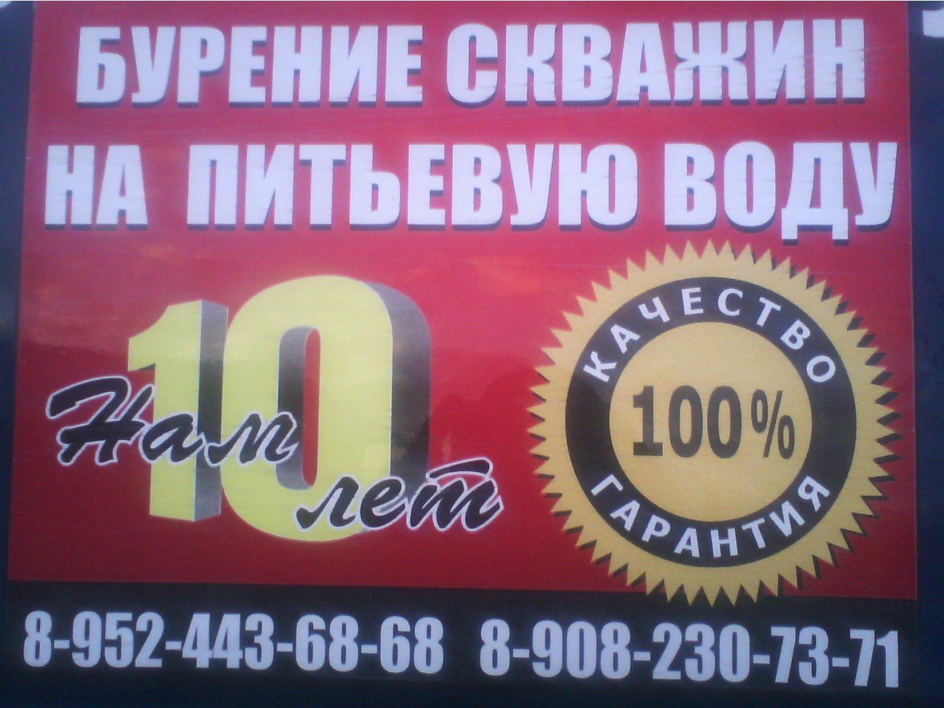 ������� ������� ������ ����������� ���� ������� ���� ������������� ����� 89524436868 89082307371 89524435665