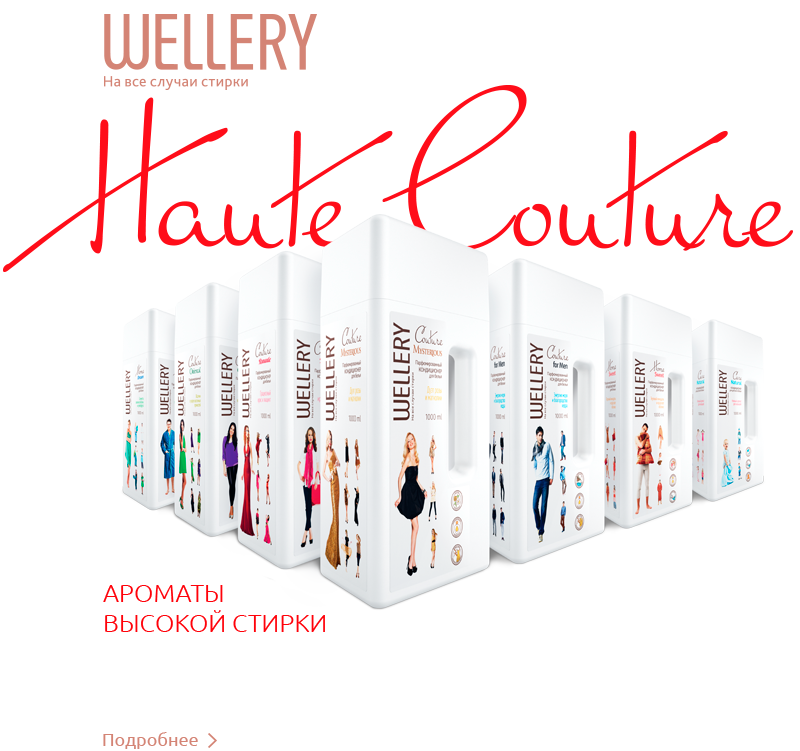 ���� �������. Welleri � Palmia ������� �����, ������������ ��������� ��� �������� �������- 3.