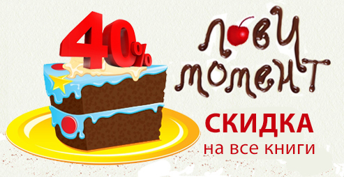 ���� �������. �����. ����� -40% �� ���� �����������. � � � � � � � � � � - ���������� ������� ���������� ��������. ������� � ������� ��������, ��������� � ������� ��� ����� � ��������. ������� 7.