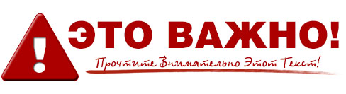 ��������� ���������!!! ������� �� ������� � ���� ��������. ������������ ������� ����� �� ������� ���� ������ � ��, ��� ��� ����� ��� ������ ���������������� � �������� ����� ������� ����� . � �� ��� ����� !!!! � ���� ������. ������� �� ���������.