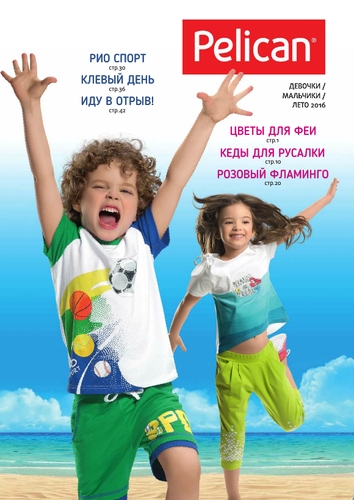 ���� �������.�������� Pelican.��������� �� ����� ��������� ����-2016.���� 20 ������.