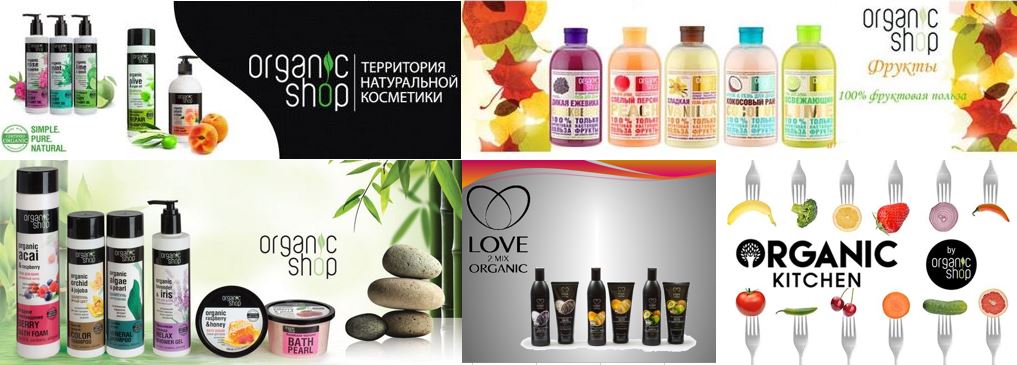 ���� �������. ���������� ����������� ��������� Organic Shop -31