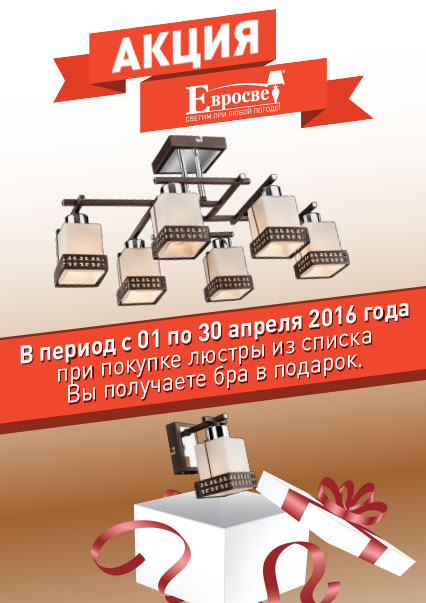 ���� �������. Eurosvet = ����� = ��� � ������� =