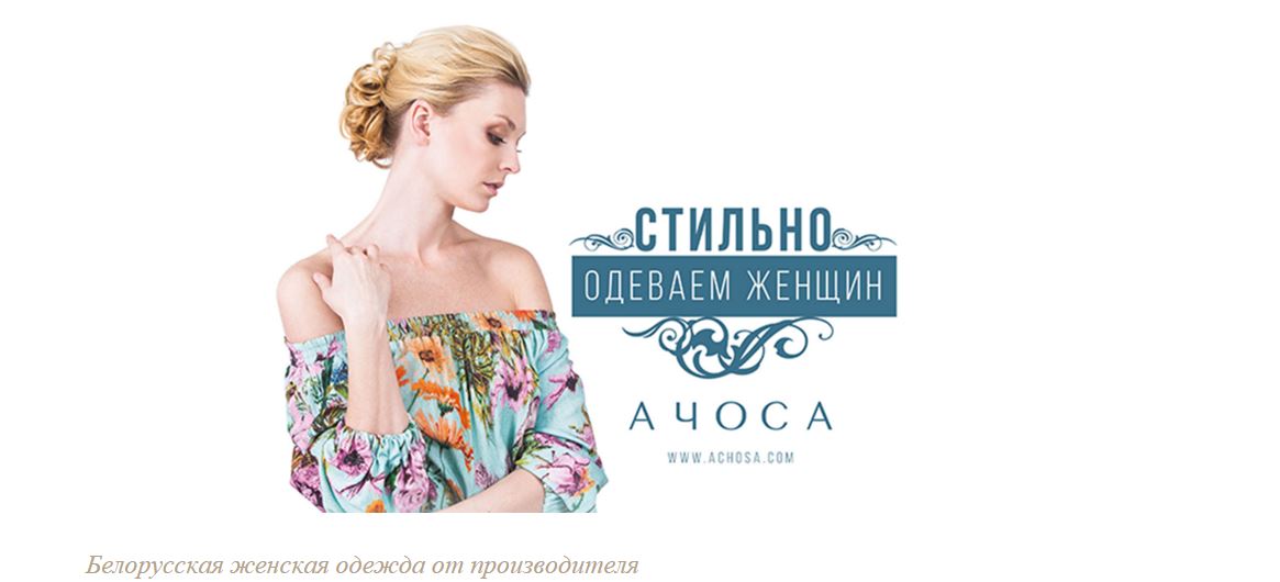 ���� �������. Achosa. New Look