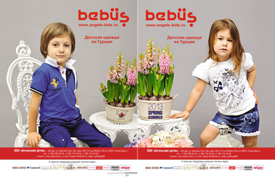 ������� ������ �� Bebus