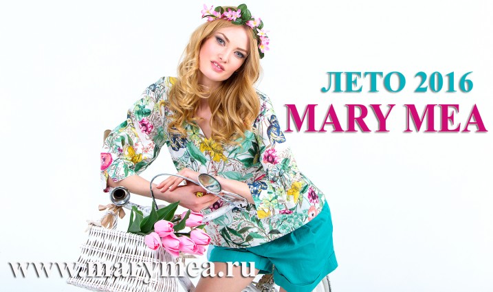 ���� �������. ��������! �����������������! ������� ������� ������ Mary Mea - ���� ����������! ����� ��������