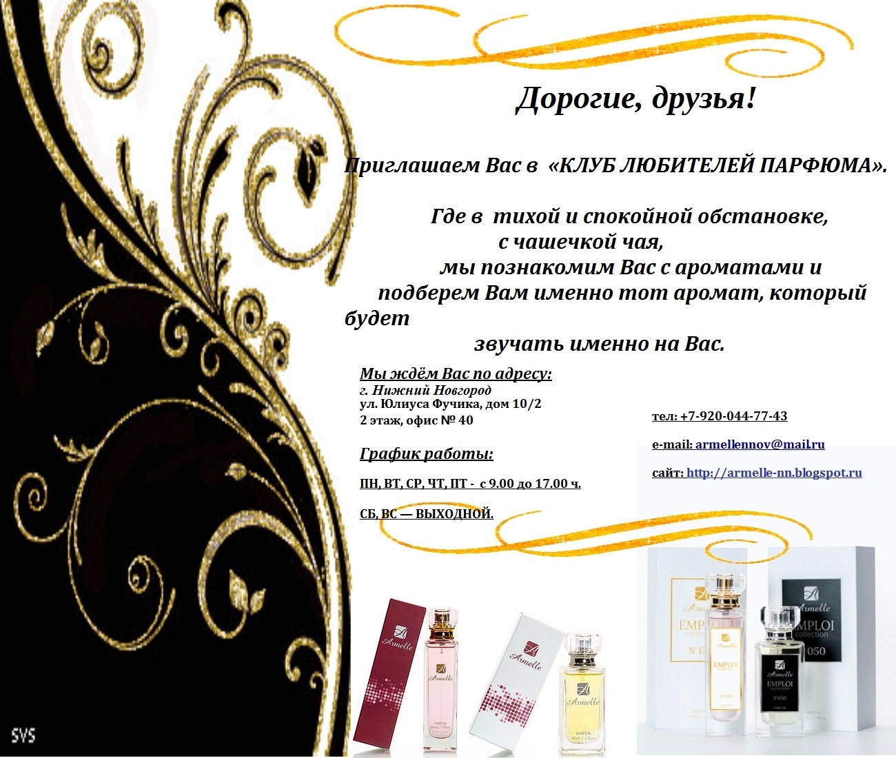 ������������ ���, ������!