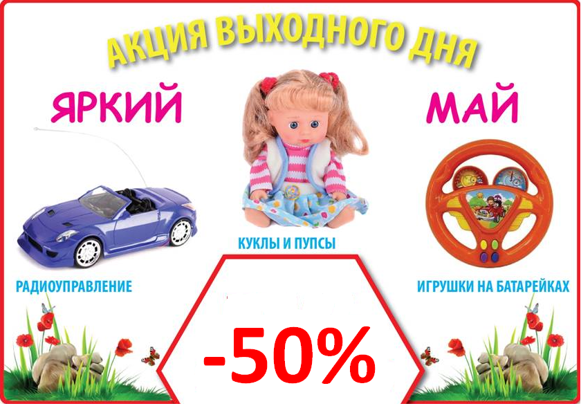 ���� �������. ����� ��������� ���! ������ �� 50% �� �������: �������������, ����������������, �����, ������, ���������. �������� 2 ���!