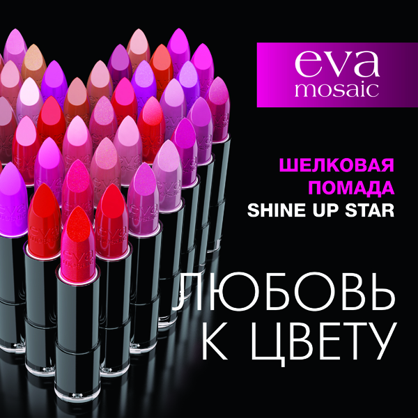 ���� �������. ������������ ��������� GOSH, PUPA, Still, EVA Mosaic. ����� �� ����� ����̣�! (4)