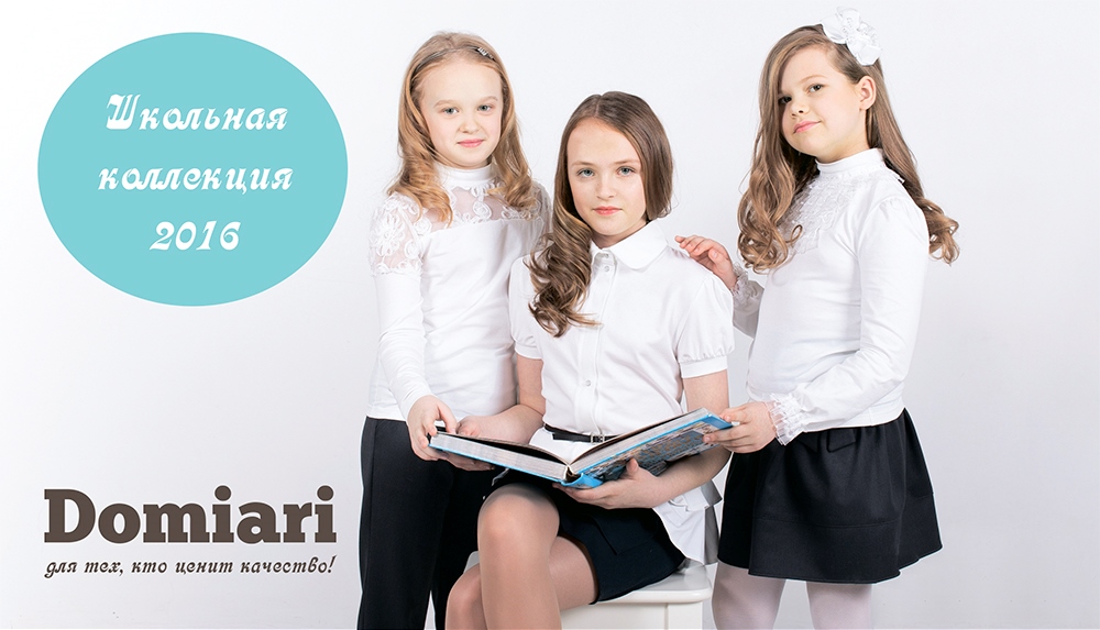 ���� �������. �������� ��� ����� Domi@ri-2. ������, ���������, �������-����, ������ ��� ������ �� 122 �� 170 �������