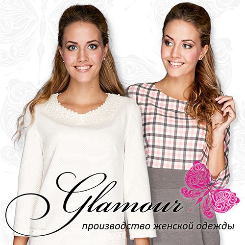 ���� �������. ������� Gl@mour 1. ������ ������� ������ �� �����-���������� - ������ �� ����� ������ � ����. ���� ����������. ��������� ����� �� 42 �� 56 �������.