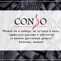 ���� �������. ����������� ���������� ������ ������ ����������� ����� Conso. �������� 2 ���!
