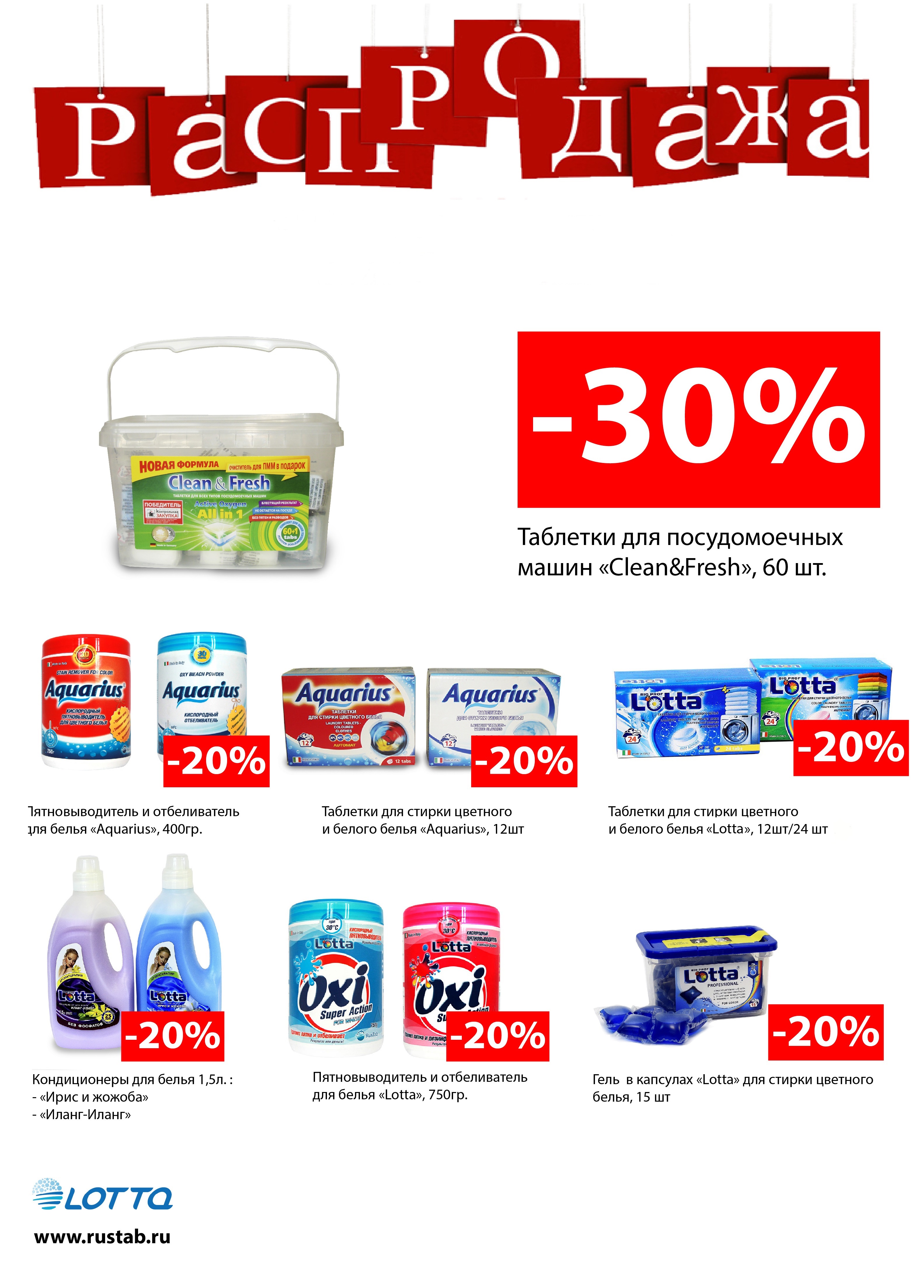 ����� ����������! �������� ��� ������������� ������ Clean&Fresh 60��� ����� 360�!! �������� �������� �� ����� ����. � ��� �� ������ 20% �� ������������, ��������������� � �������� ��� ������ �����! ����������! ��������� ����� ����.