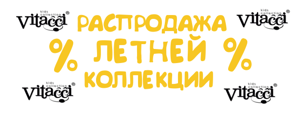 ���� �������. �������� ����� ��� �������,�������� � �� ���.Vi -tac-ci.����-���������� -50% �� ������� ���������,-20% ��