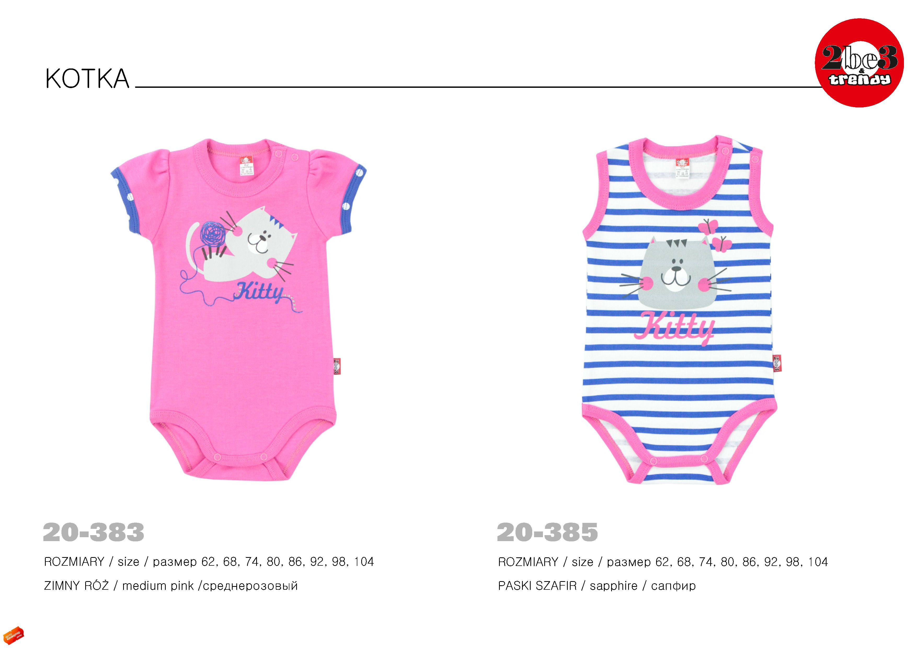 ���� �������.2be3trendy.������ ��� ������� �� 0 �� 104.��� �����.���������� 17%