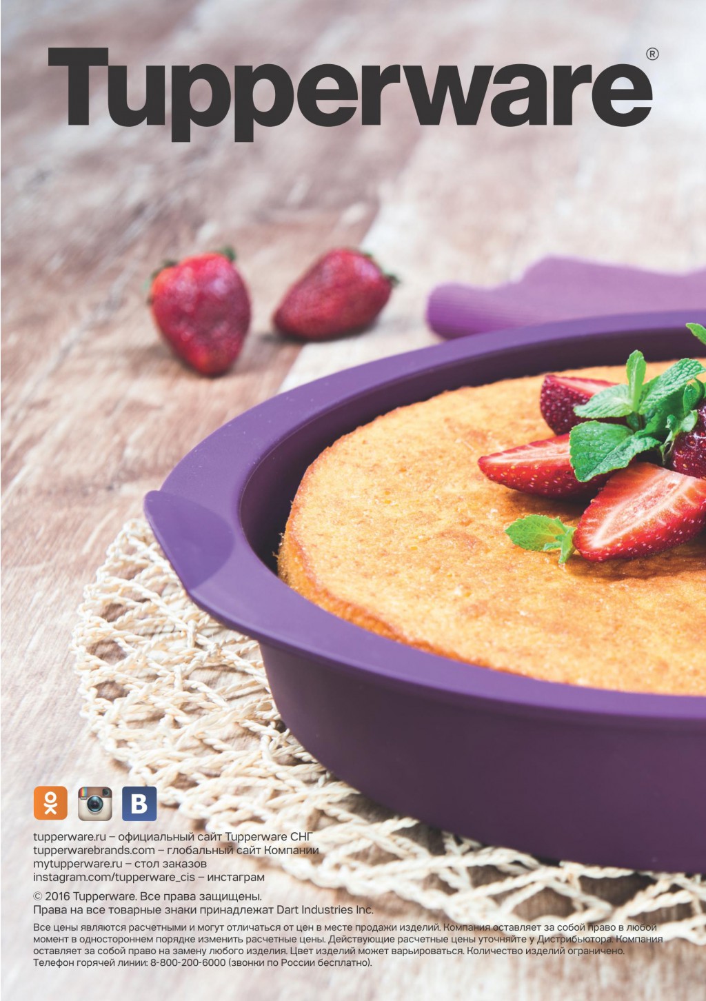 ���� �������.Tapperware - ���������� ������ ��� ����� ����� -23! ������ �������! ��������� �����,�������� ��� ���������� ����� �� 375 ���.