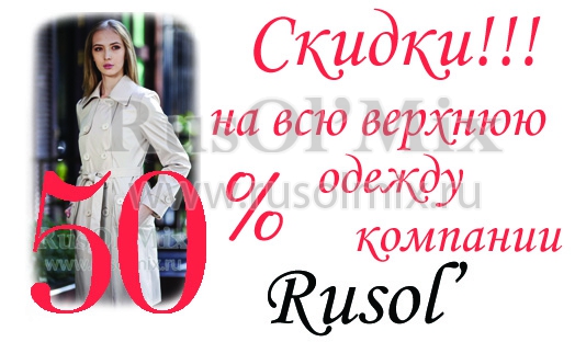 ���� �������. ������ ��� �� ����! ������ �� ������� ������ 50%! ������ ���� ����� ������ �� 250 ���! ������, ��������