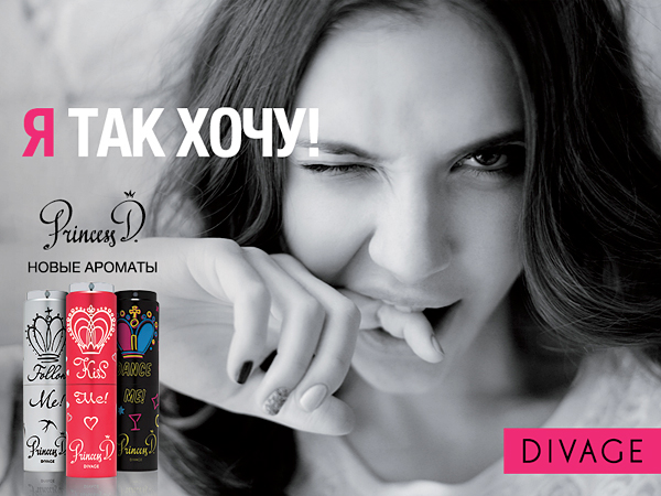 �����! ��������� ���� Divage �� 160������ � ������ Bourjois �� 139