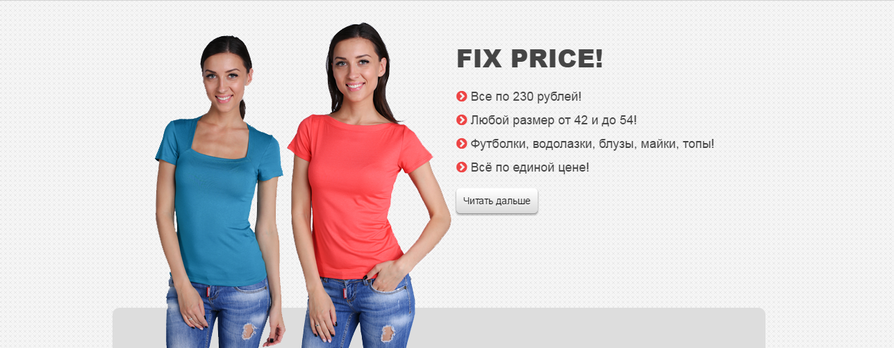 ����� ���������! ���� �������. ������� �������� Queen Style!���� �� 230 ������! �����, ��������, ������, �����, �����, �����! ����������� � ��������! ��� �����! �� 42 �� 54 �������! �������!